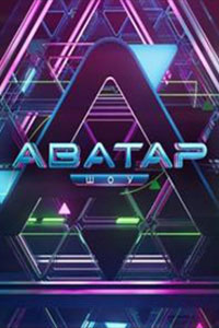 ТВ-шоу: Аватар