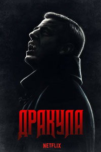 Сериал: Дракула