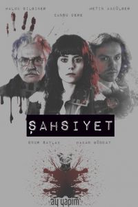 Сериал: Личность