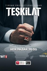 Сериал: Контора