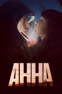 Сериал: Анна