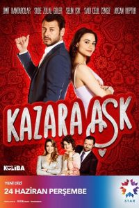 Сериал: Случайная любовь