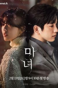 Сериал: Ведьма