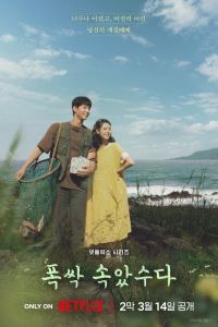 Сериал: Когда жизнь даёт тебе мандарины Сериал: Когда жизнь даёт тебе мандарины