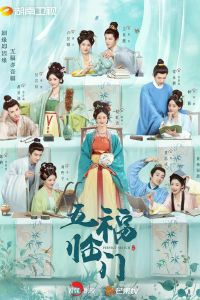 Сериал: Идеальное сочетание Сериал: Идеальное сочетание