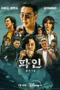 Сериал: Криминальные элементы