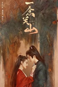 Сериал: Путешествие к любви