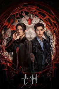Сериал: Безмолвное чтение