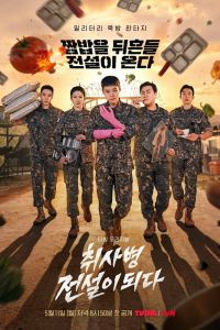 Сериал: Военный повар становится легендой