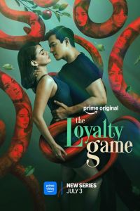 Сериал: Игра в верность